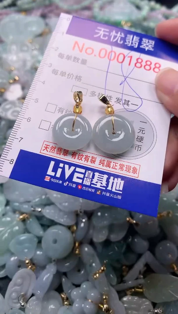 吊坠(不含链)未镶嵌翡翠1888