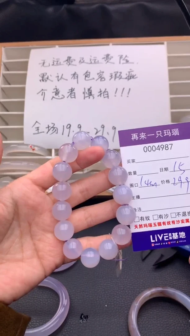 手镯玛瑙/玉髓未镶嵌秋**影4987