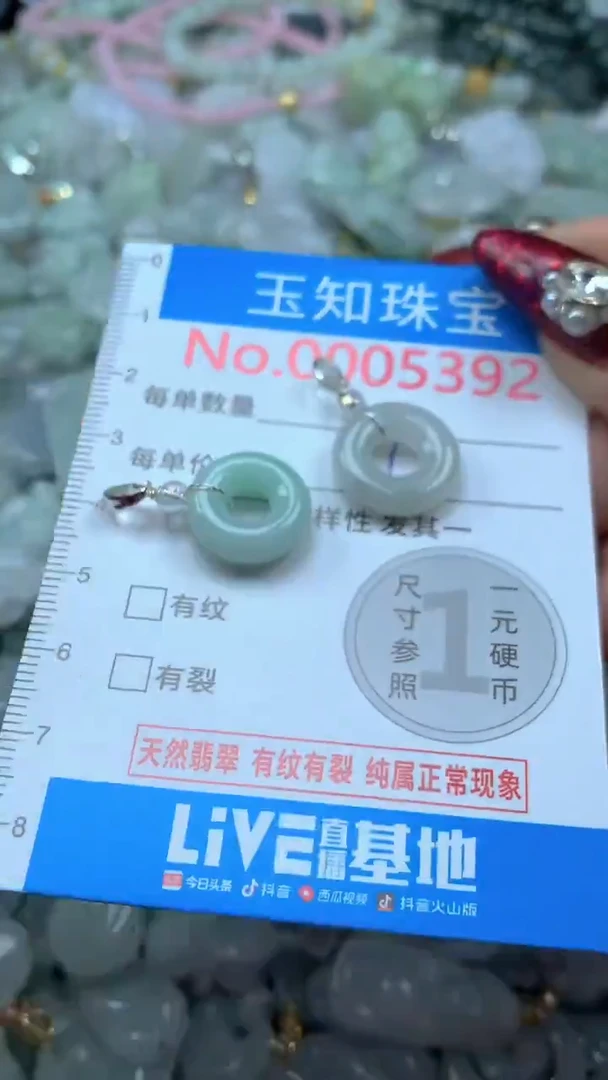 吊坠(不含链)未镶嵌翡翠5392