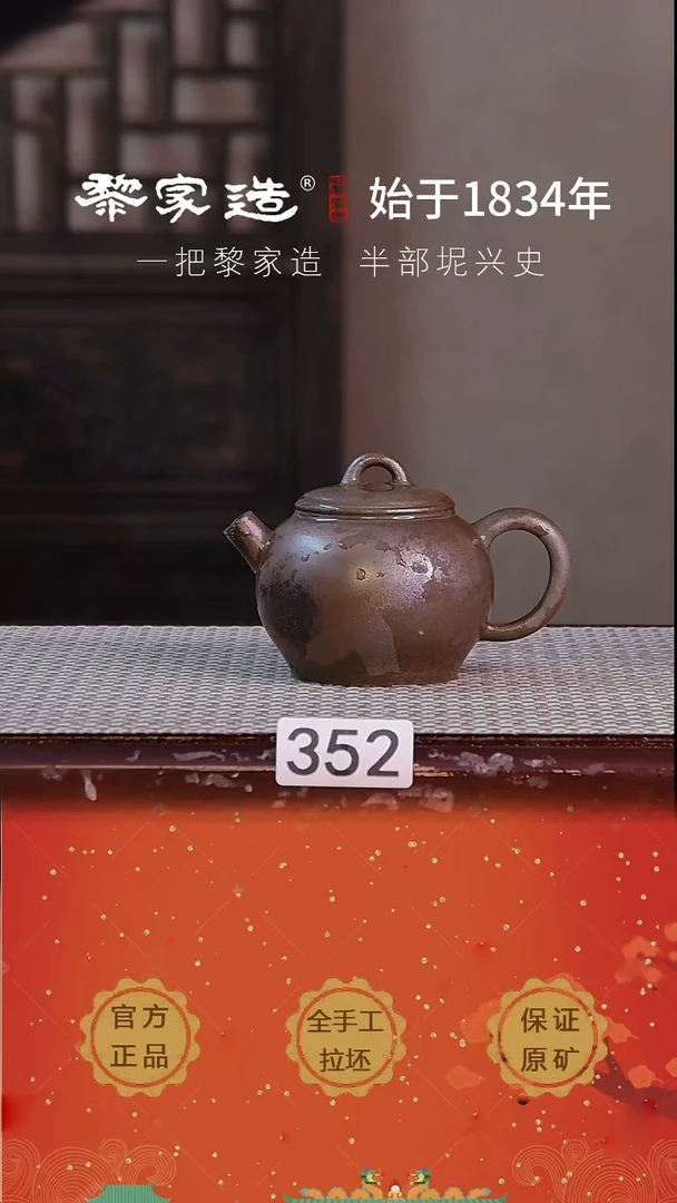 壶352F容量约170cc薄胎柴烧球孔无盒