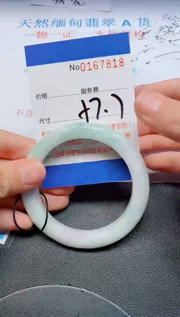 未镶嵌手镯翡翠二*天然缅甸翡翠167818