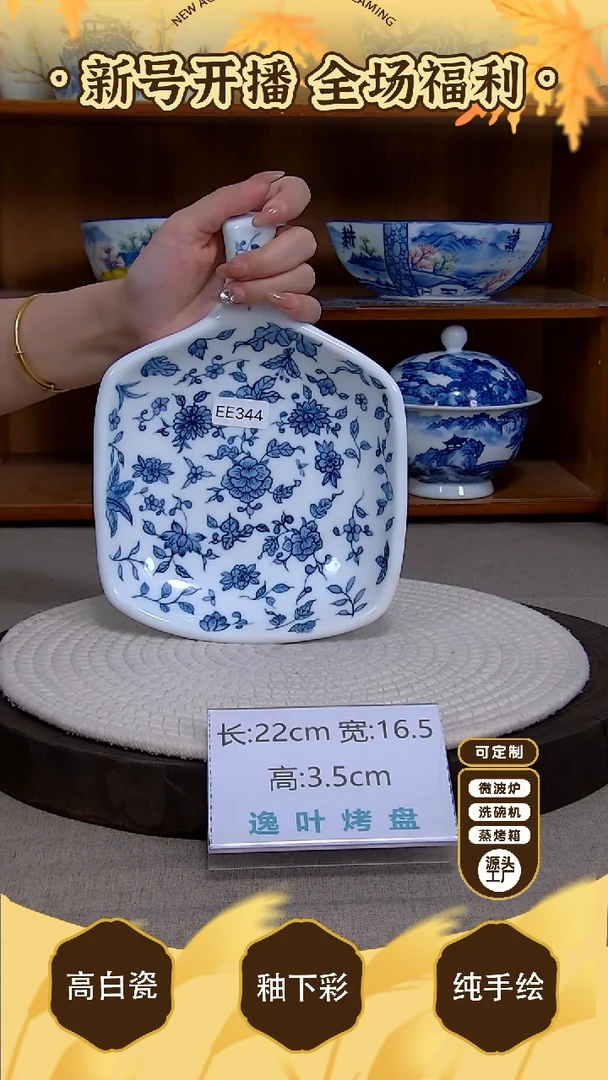 盘【陶源造】景德镇手绘釉下彩陶瓷餐具