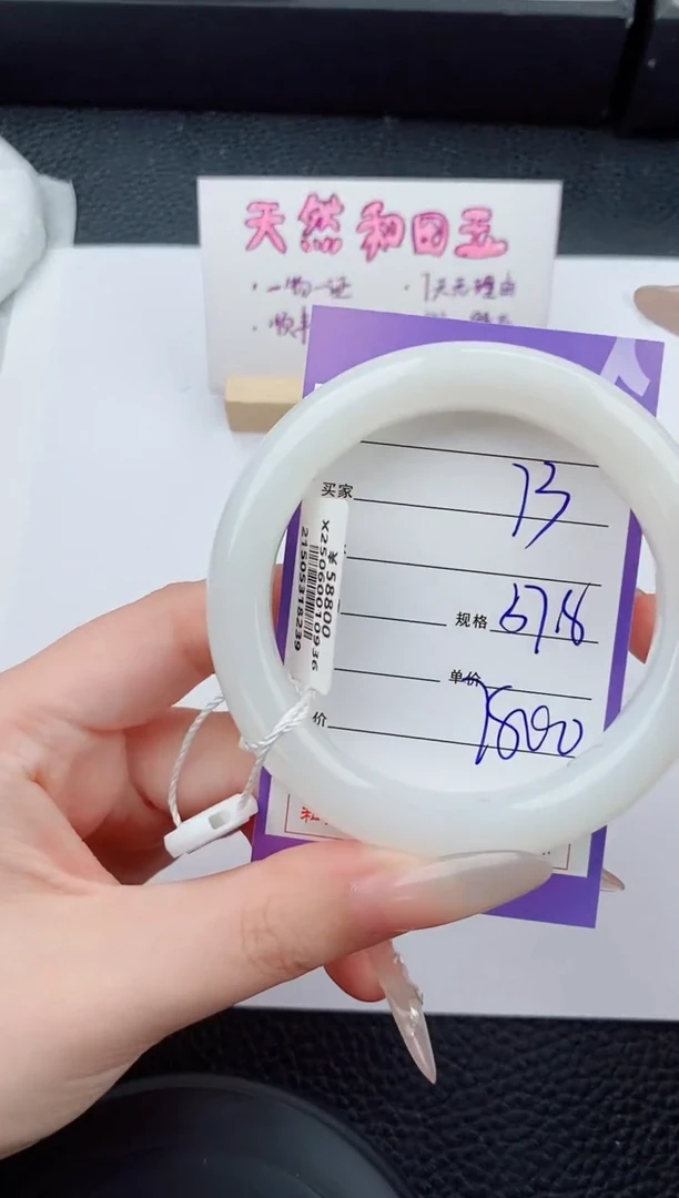 和田玉手镯未镶嵌73碎玉微色差T10