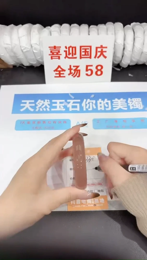 未镶嵌手镯石英质玉s330-58.3