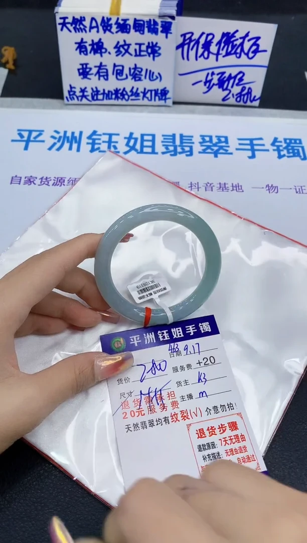 未镶嵌手镯翡翠111
