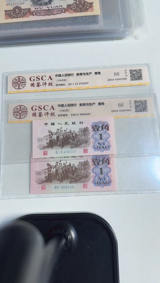 三版币 壹角 蓝三二冠 钱币