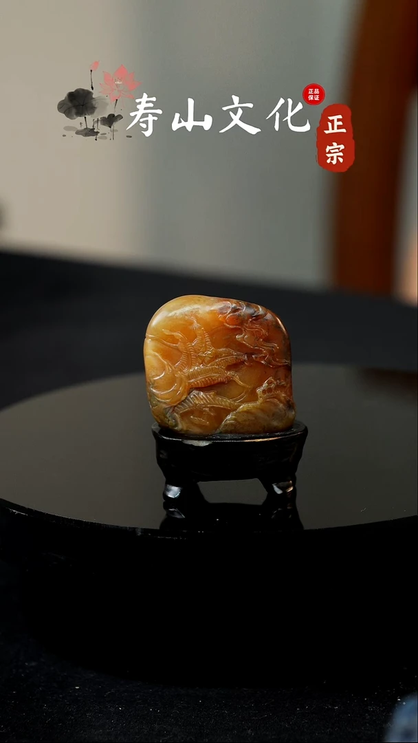 寿山石印石陈*寿山田黄乌鸦皮摆件