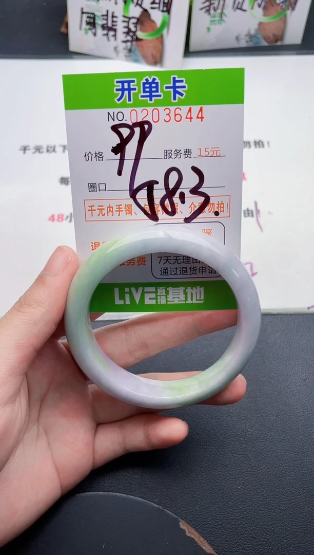 未镶嵌手镯翡翠44天然翡翠A货