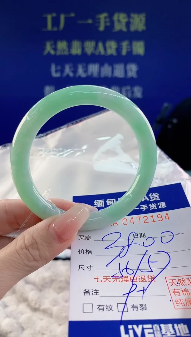 【闪购商品】翡翠手镯未镶嵌94天然A货翡翠