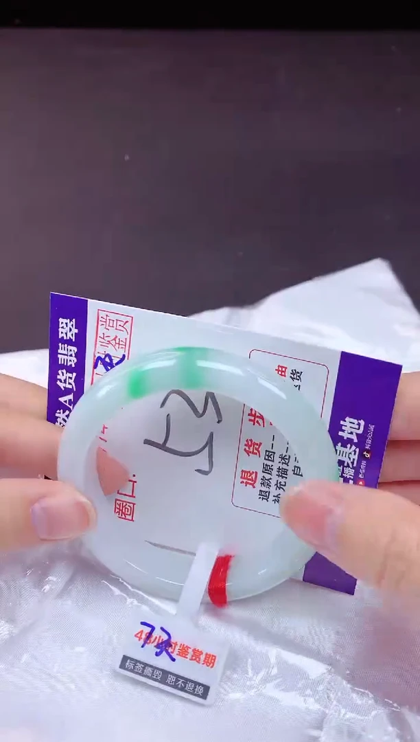 未镶嵌手镯翡翠53（7天无理由退换 ）