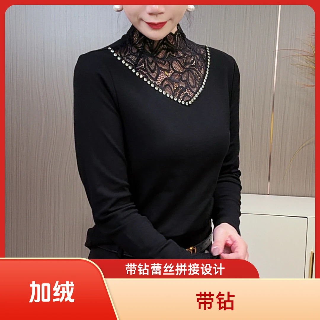 带钻加绒保暖显瘦洋气重工时尚气质蕾丝打底衫百搭女士