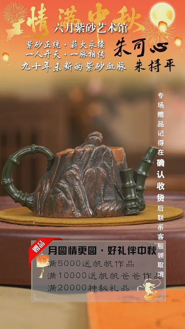 宜兴紫砂六月茶器