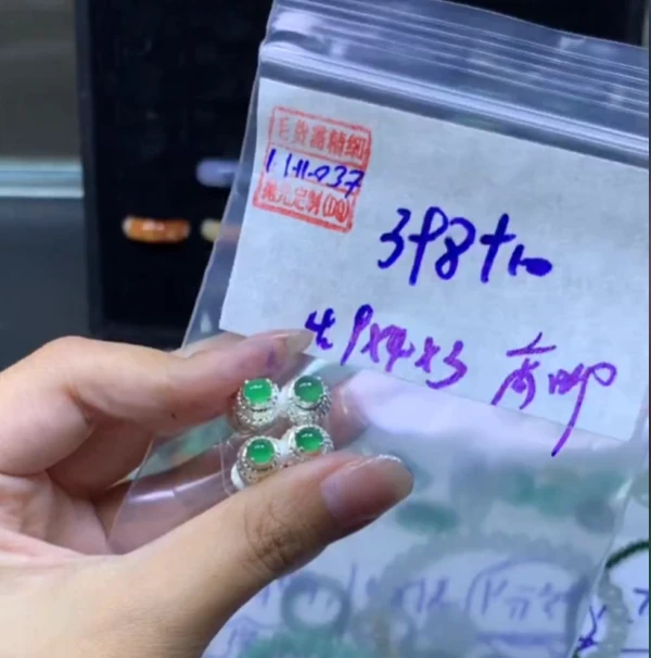 翡翠408元#毛货需精细抛光037