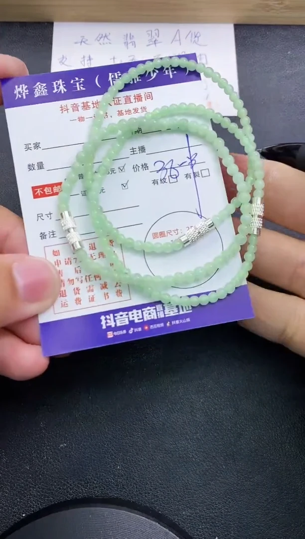 【闪购商品】翡翠颈饰未镶嵌天然翡翠手串A货多样性发货发一件