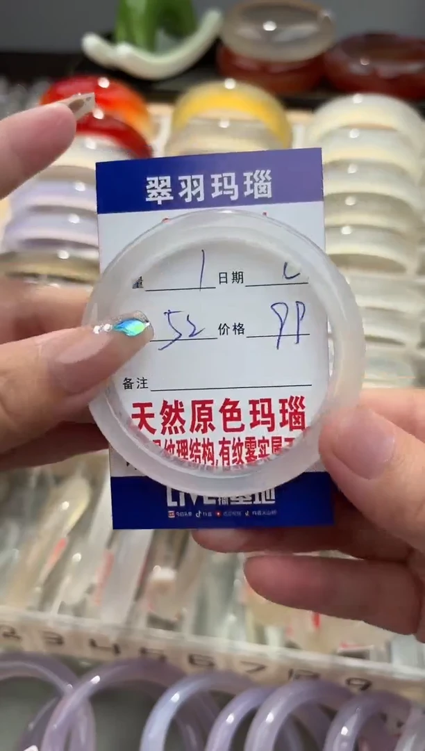 手镯玛瑙/玉髓未镶嵌阿*0085714
