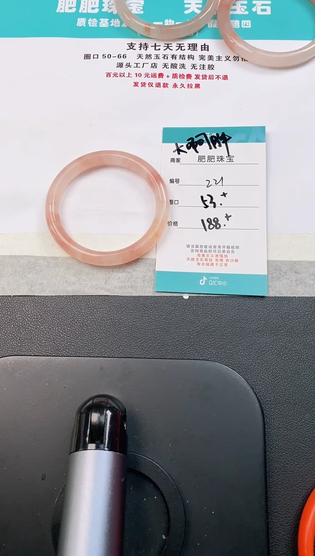 【闪购商品】石英质玉手镯未镶嵌221