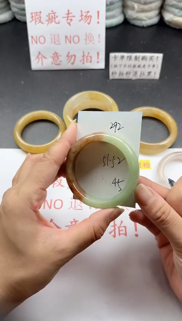 未镶嵌手镯石英质玉292+瑕疵