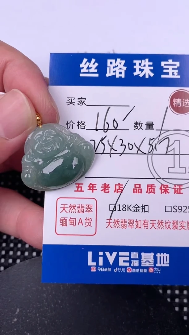 翡翠18K金镶嵌颈饰挂件