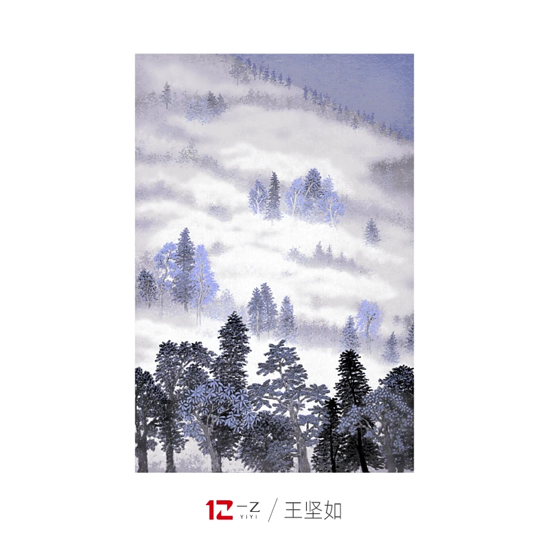 一乙艺术|王坚如《云林7》限量亲签版画作品收藏