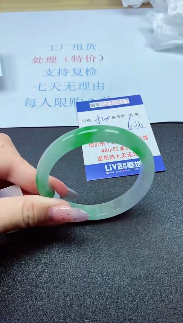 以实物为准0000235017