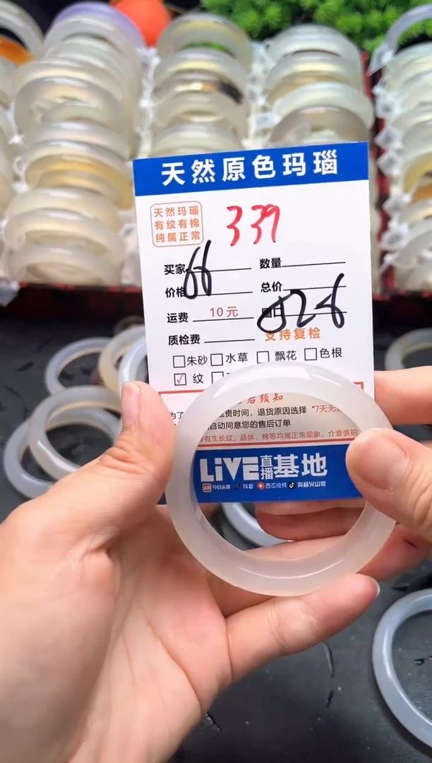 玛瑙/玉髓手镯未镶嵌339