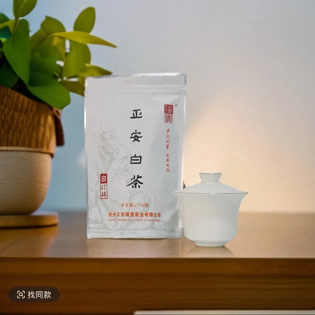 白珍珠春茶口粮茶100g