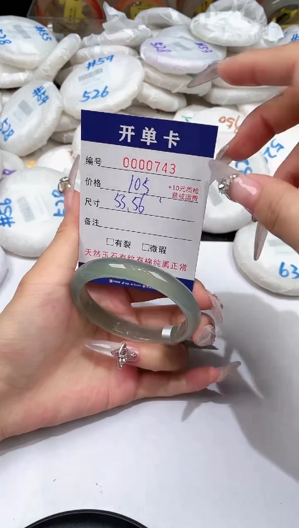 玛瑙/玉髓手镯未镶嵌-743