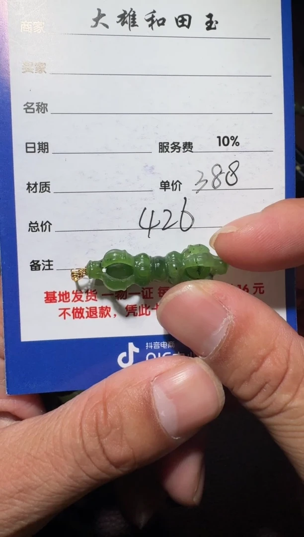 【闪购商品】和田玉挂件18K金镶嵌和田玉