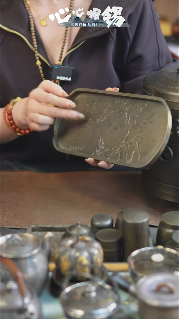 心心相锡心心相锡壶承锡盘