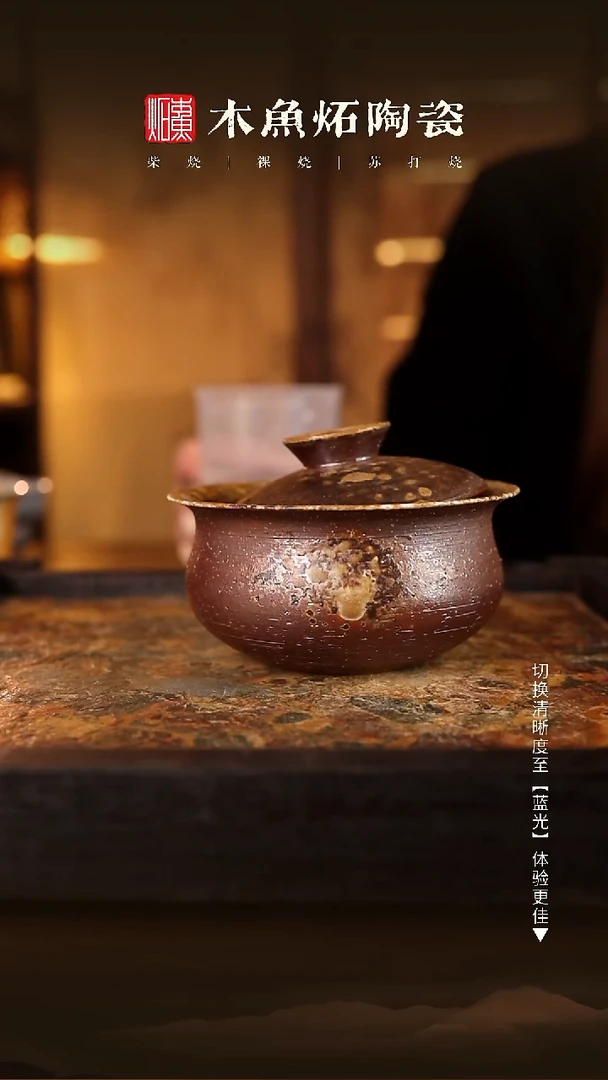 7041木鱼炻纯手工茶器T