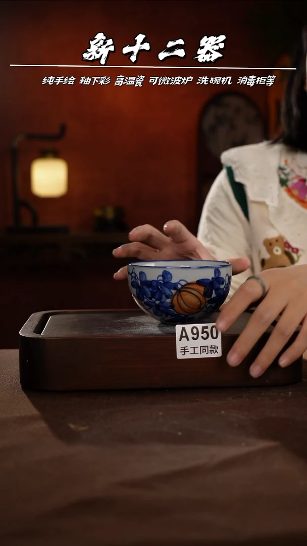 A950新十二器瓷器