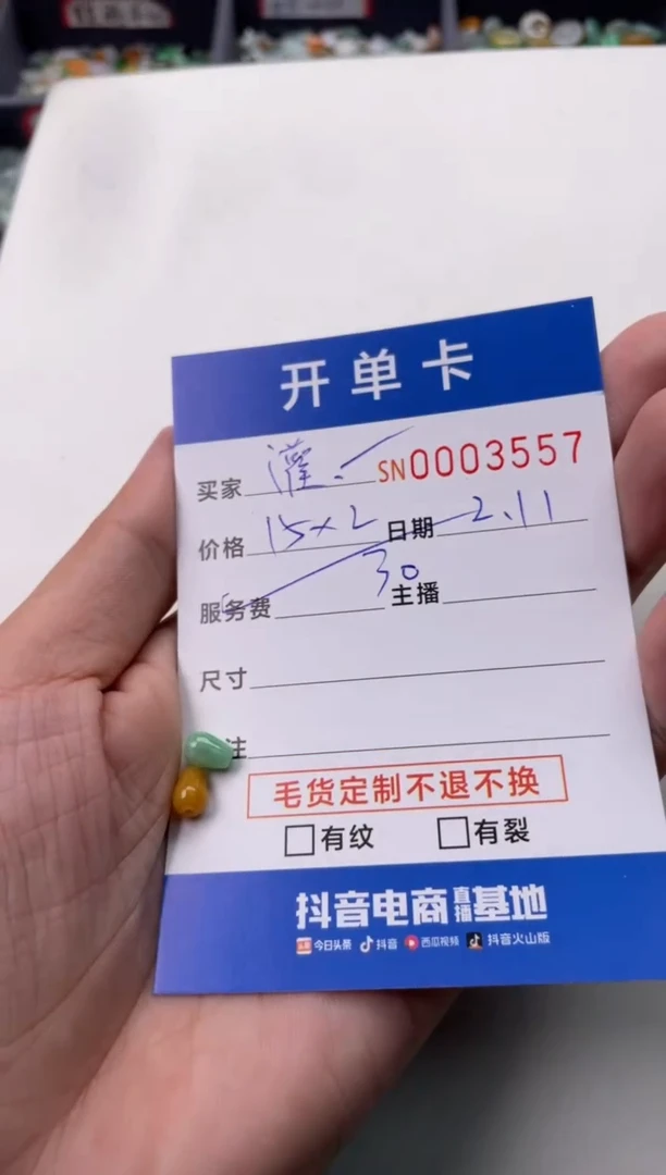 【闪购商品】翡翠颈饰未镶嵌00003557