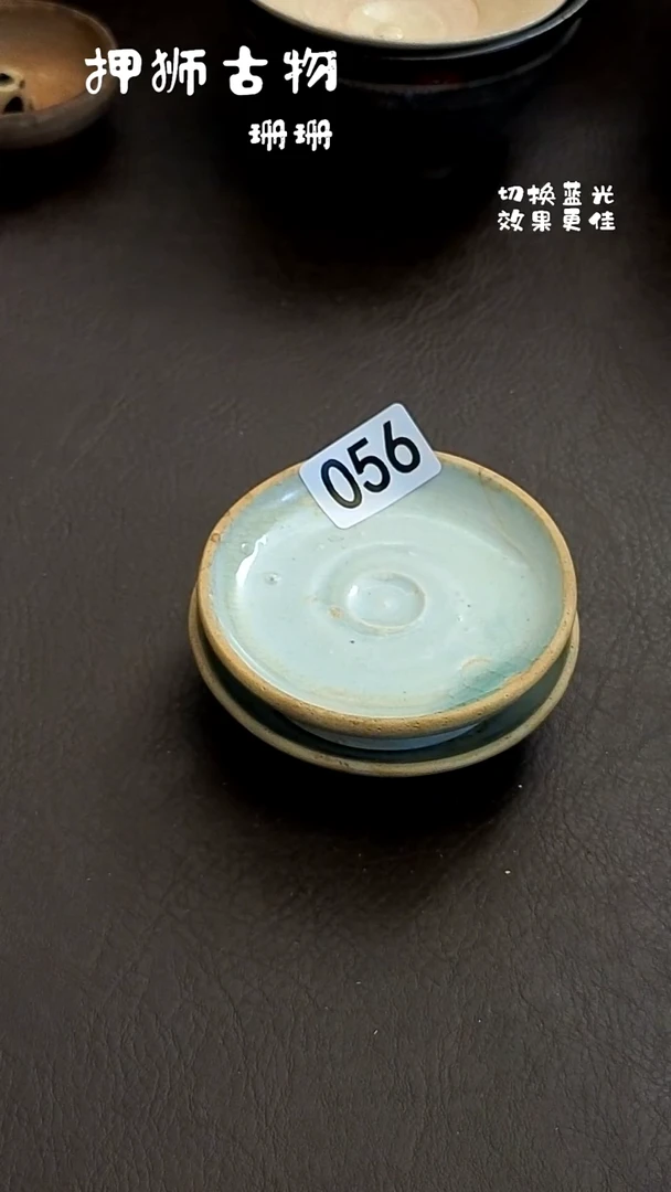 飒*珊珊家漂漂亮亮的瓷器编号056