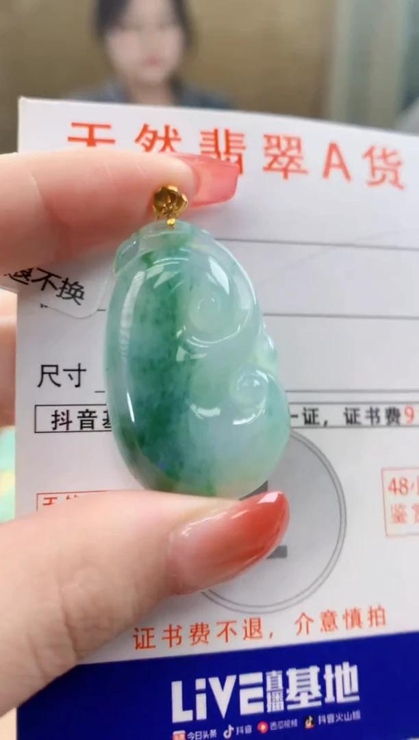 颈饰18K金镶嵌翡翠天然A货翡翠挂件