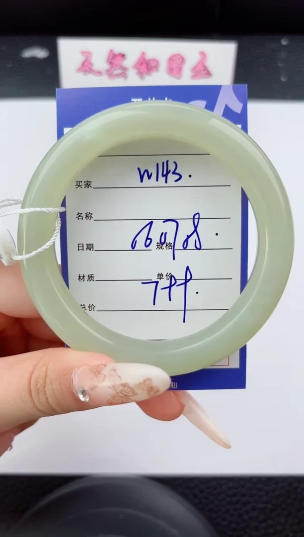 未镶嵌手镯和田玉143嗨购微色差T2