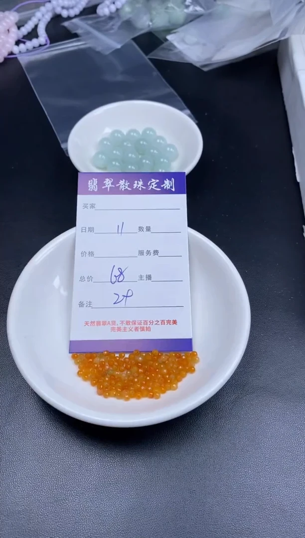 颈饰未镶嵌翡翠贞城散珠批发DIY编制