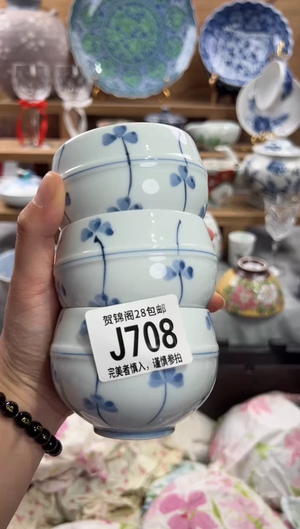 瓷片明**。     J708