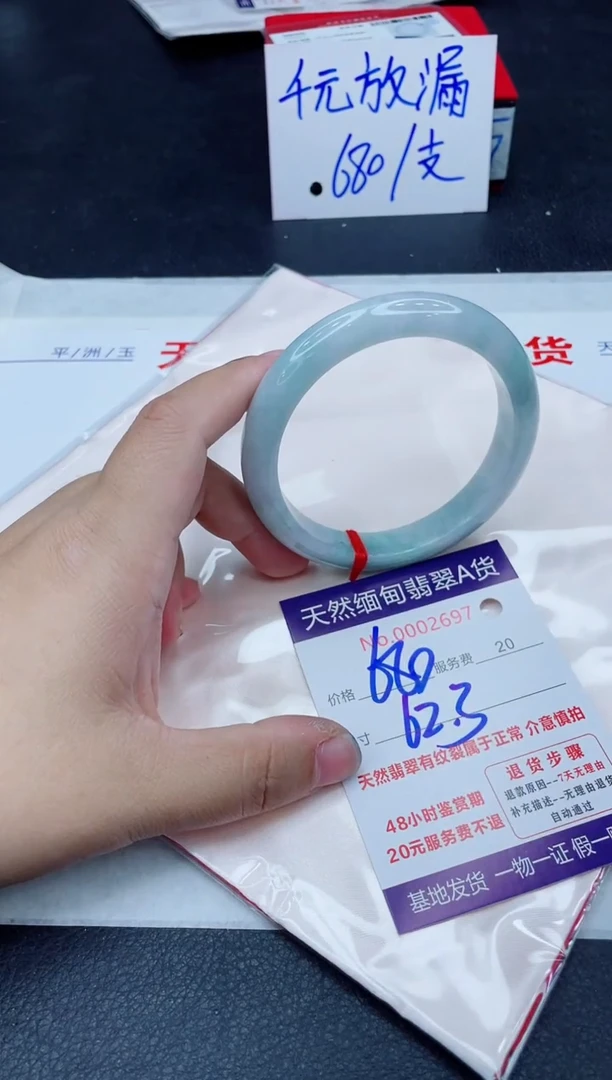 未镶嵌手镯翡翠680.0000