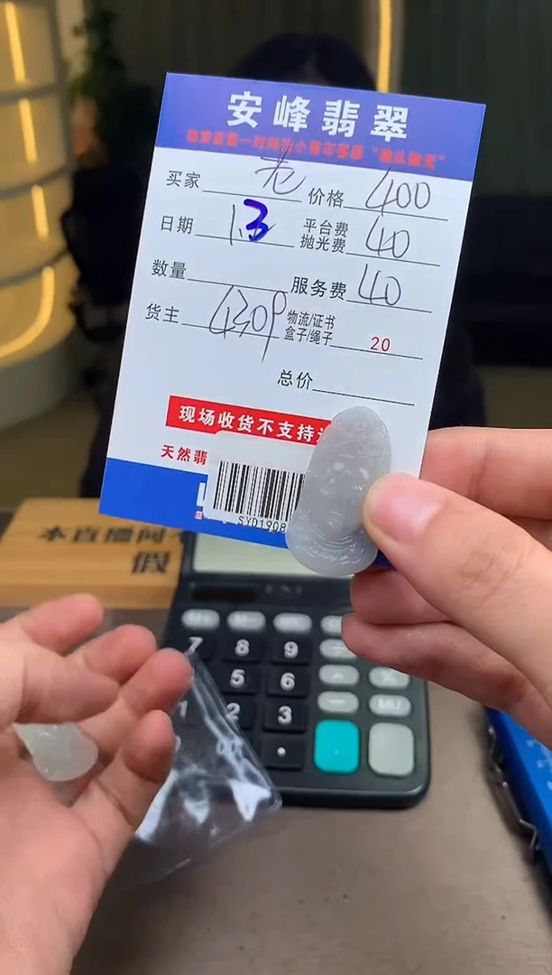 未镶嵌定制翡翠老**常SYD190824