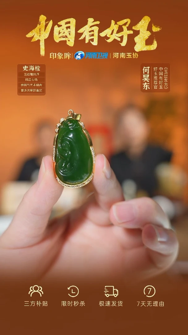 颈饰18K金镶嵌和田玉eb  43  yh