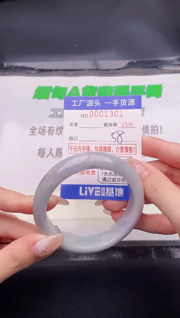 翡翠手镯未镶嵌按图片拍下发货01