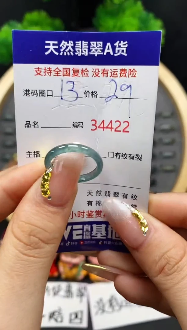【闪购商品】翡翠戒指未镶嵌天然翡翠戒圈4422