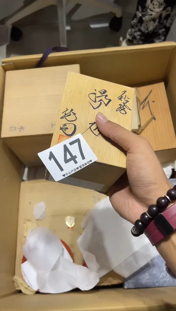 瓷片道*147.......