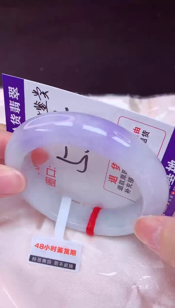未镶嵌手镯翡翠55（48小时鉴赏期 ）