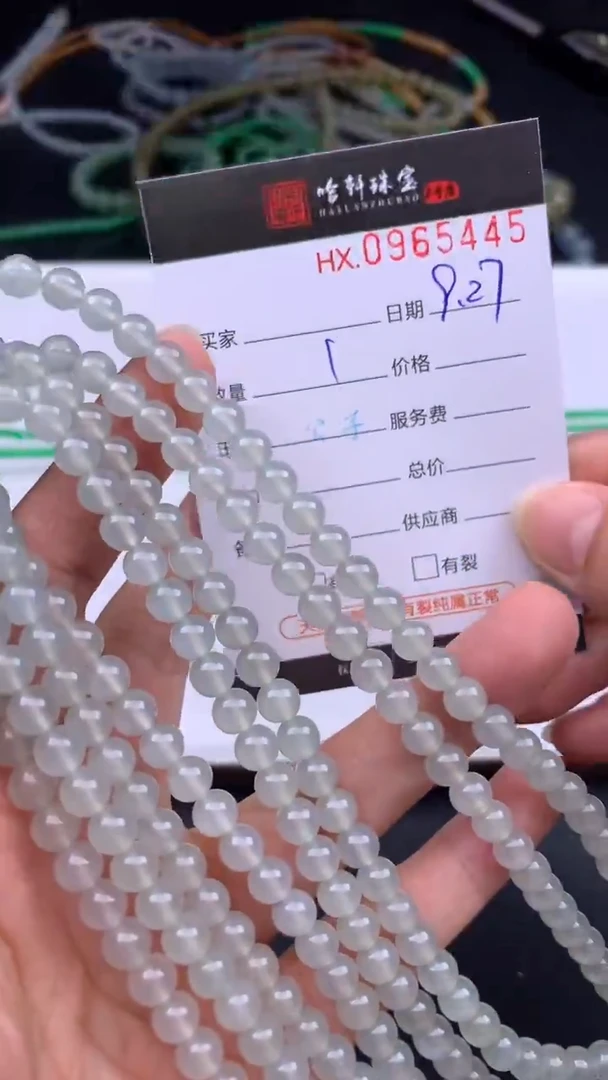 吊坠(不含链)未镶嵌翡翠哈轩  珠串1（有纹有裂）（多样性发其一）