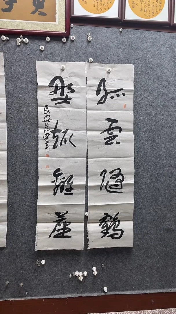 书法范建刚老师作品138*34*2