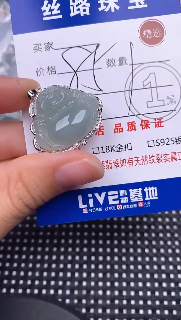 颈饰银S925镶嵌翡翠挂件