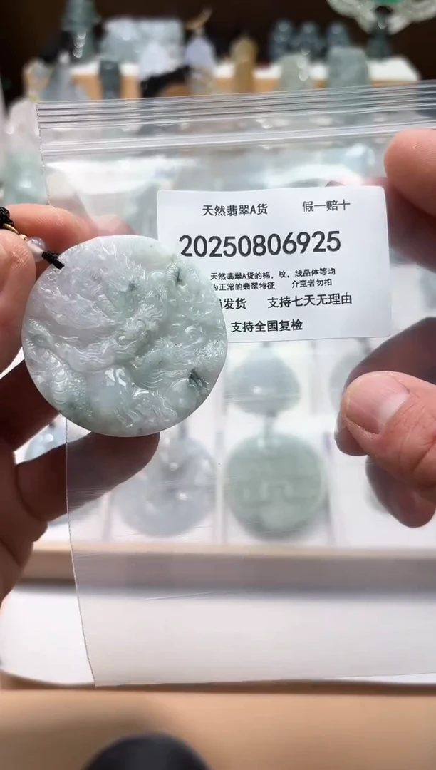 颈饰未镶嵌翡翠天然A货翡翠20250901