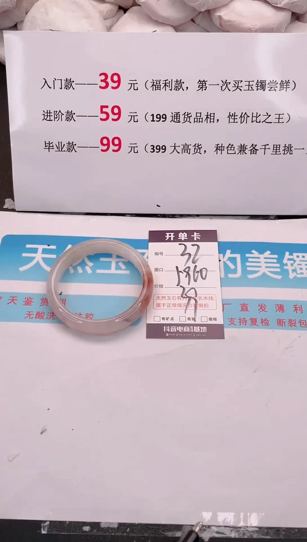 未镶嵌手镯石英质玉32