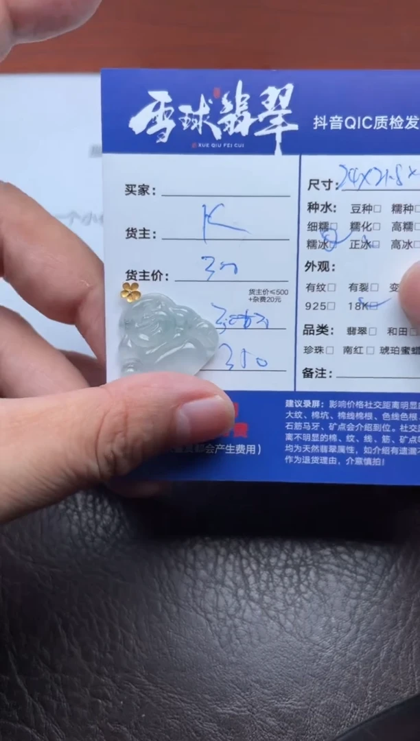 颈饰18K金镶嵌翡翠1789830012